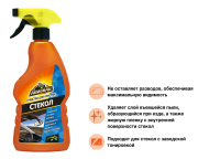 Средство для очистки стекол Armor All 500ml Glass Cleaner (6)